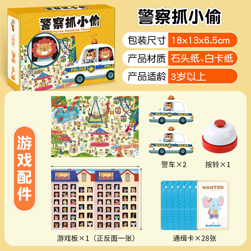 Police Catching Thieves Focus  - Board Game Digital 评论和价格