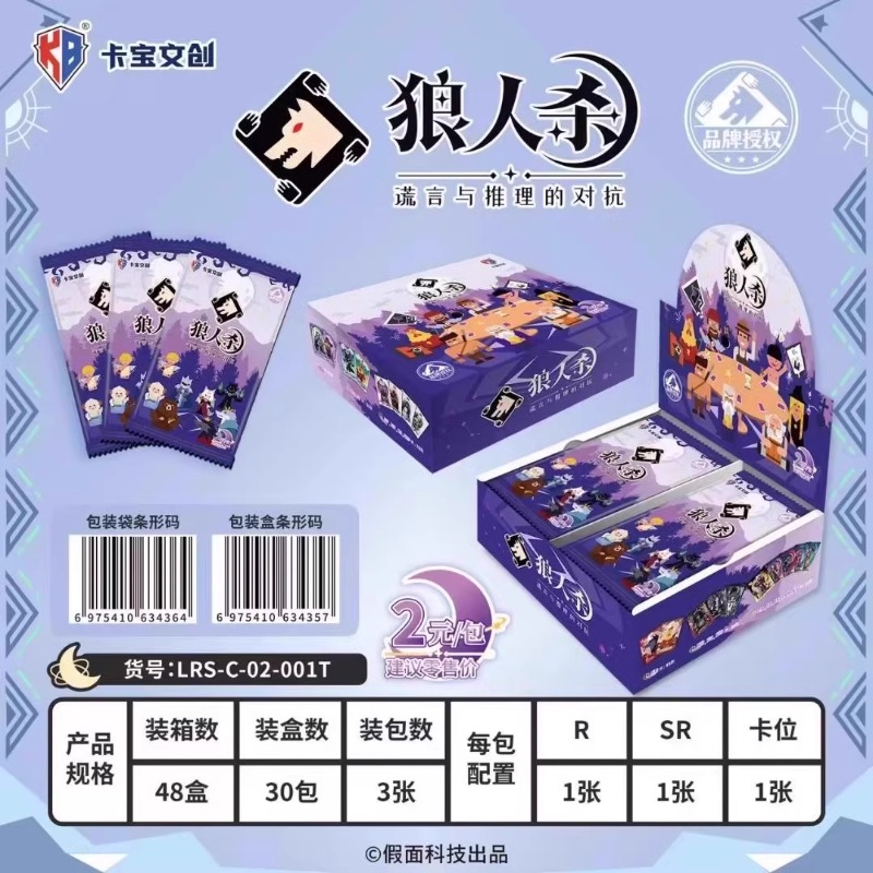 Kaobao Cultural and Creative W - Board Game Werewolf 评论和价格