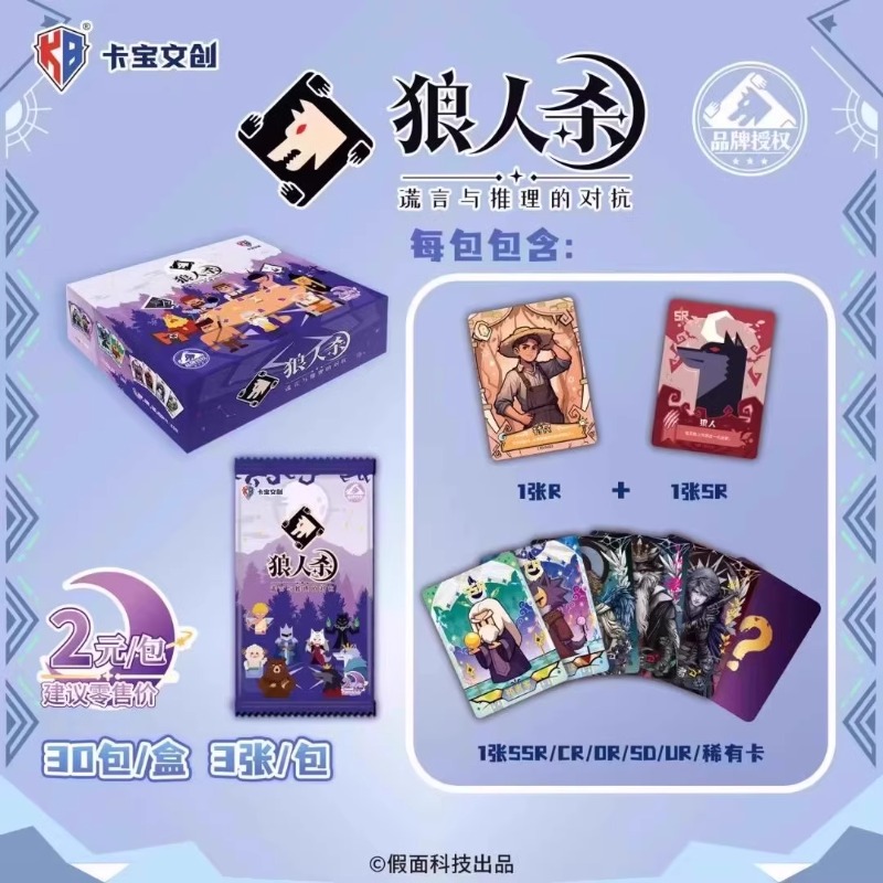 Kaobao Cultural and Creative W - Board Game Werewolf 评论和价格