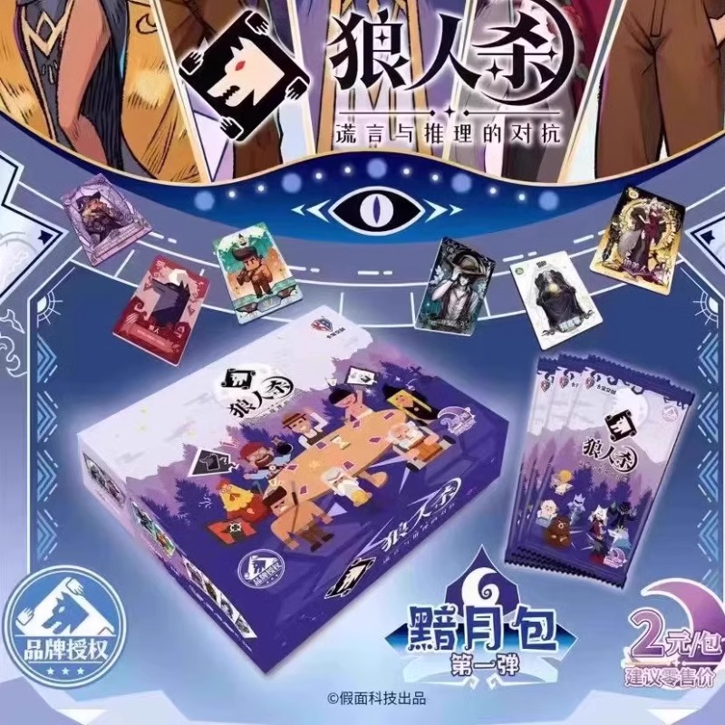 Kaobao Cultural and Creative W - Board Game Werewolf 评论和价格